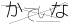 CAPTCHA